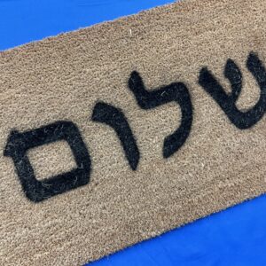 Shalom Mat